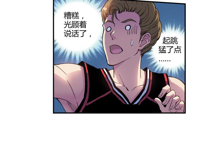 《青空下》第6话 第三位队员 第32页