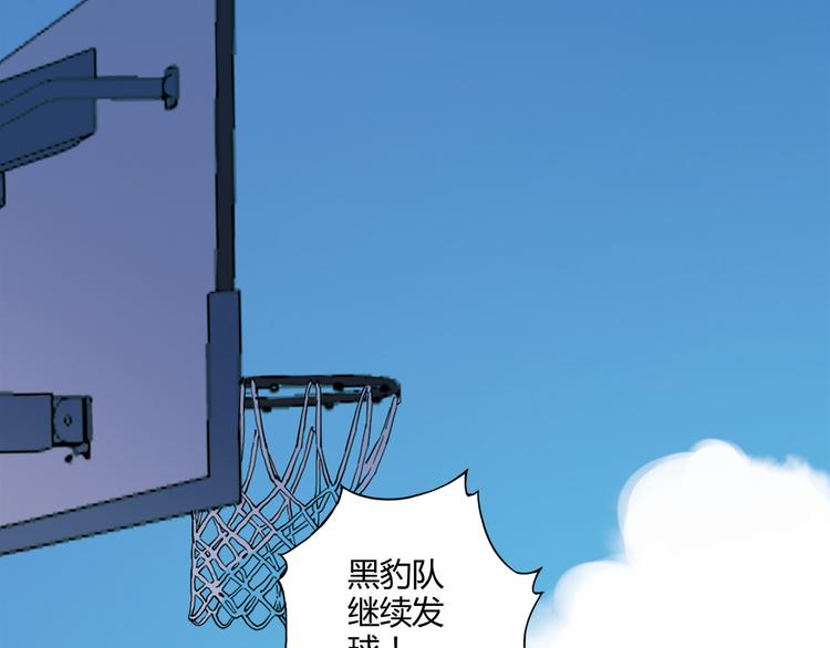《青空下》第6话 第三位队员 第3页