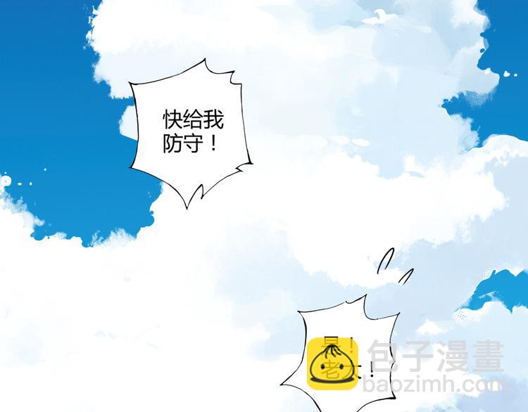 《青空下》第6话 第三位队员 第44页