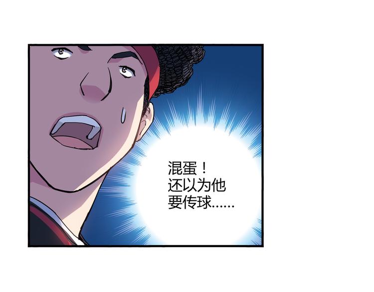 《青空下》第6话 第三位队员 第50页
