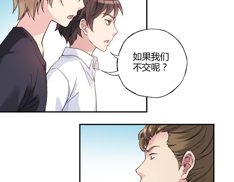 《青空下》第5话 重拾篮球 第11页