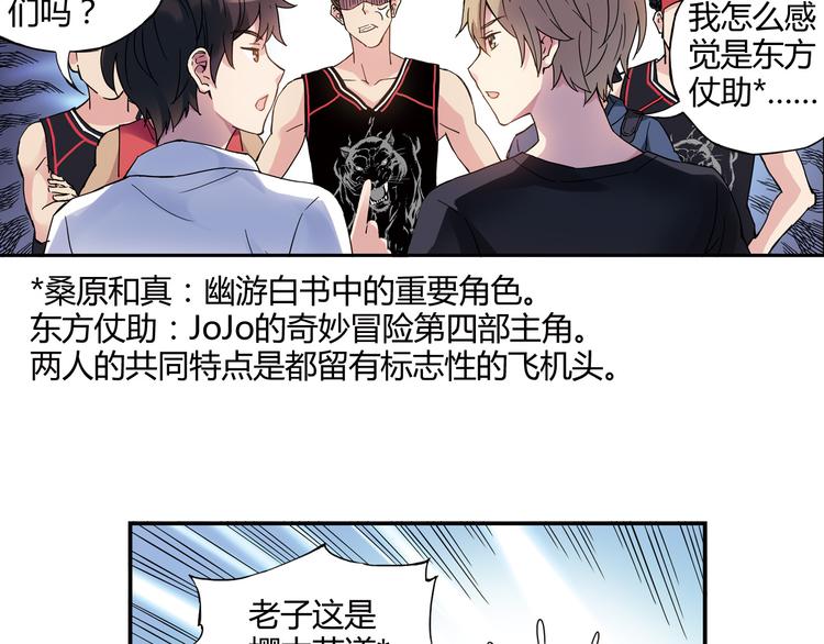 《青空下》第5话 重拾篮球 第14页