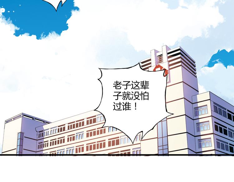 《青空下》第5话 重拾篮球 第29页