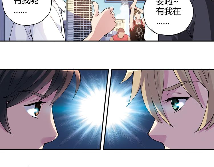 《青空下》第5话 重拾篮球 第33页