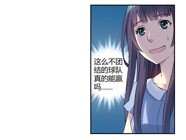 《青空下》第5话 重拾篮球 第35页