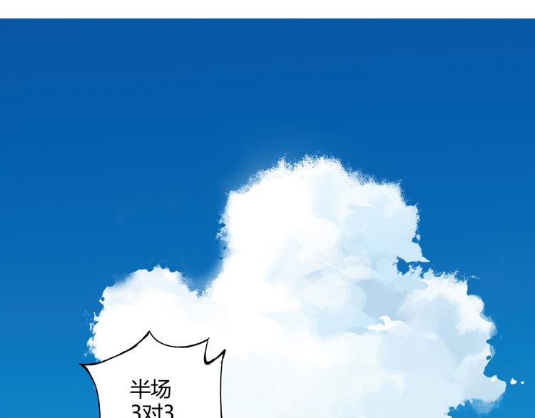 《青空下》第5话 重拾篮球 第36页