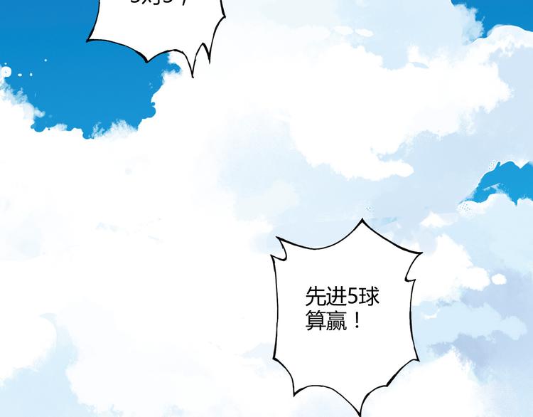 《青空下》第5话 重拾篮球 第37页