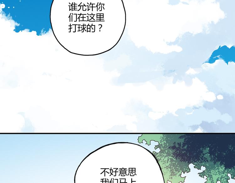 《青空下》第5话 重拾篮球 第3页