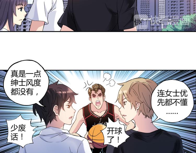 《青空下》第5话 重拾篮球 第40页