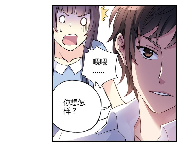 《青空下》第5话 重拾篮球 第8页