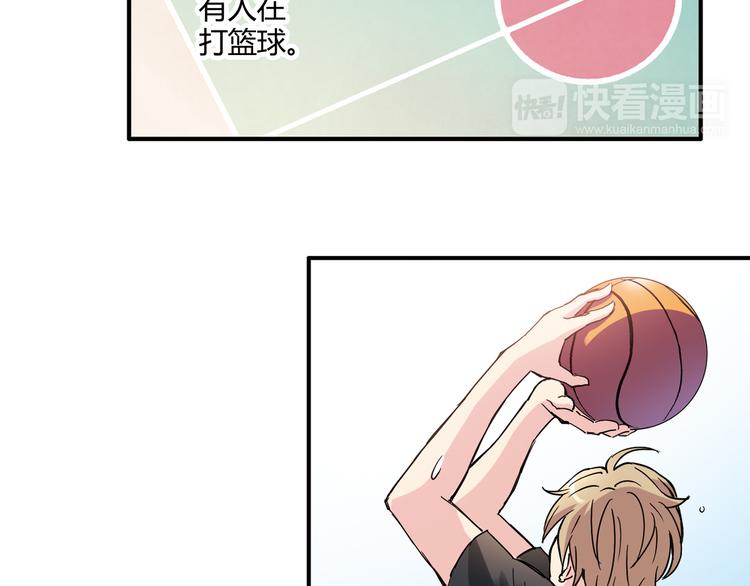 《青空下》第4话 不要利用她的失忆欺骗感情 第10页