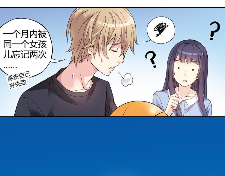 《青空下》第4话 不要利用她的失忆欺骗感情 第29页