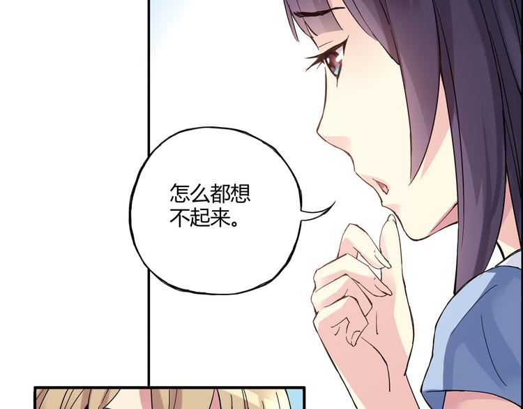 《青空下》第4话 不要利用她的失忆欺骗感情 第35页