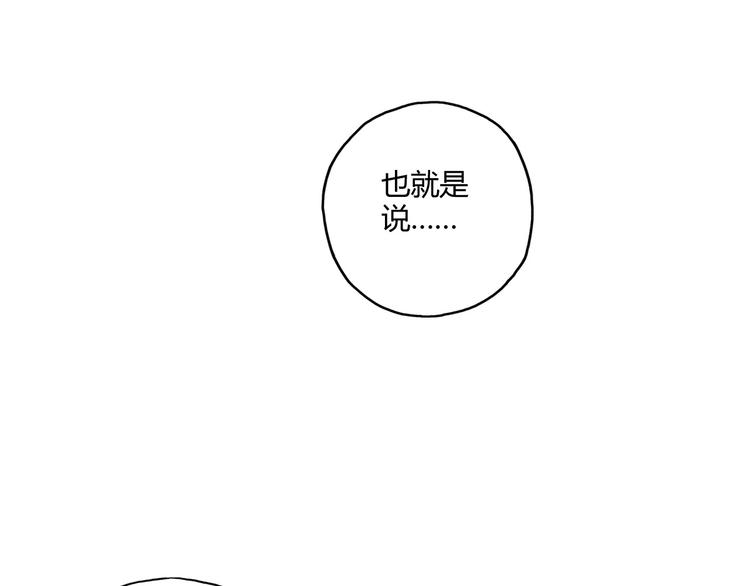 《青空下》第4话 不要利用她的失忆欺骗感情 第37页