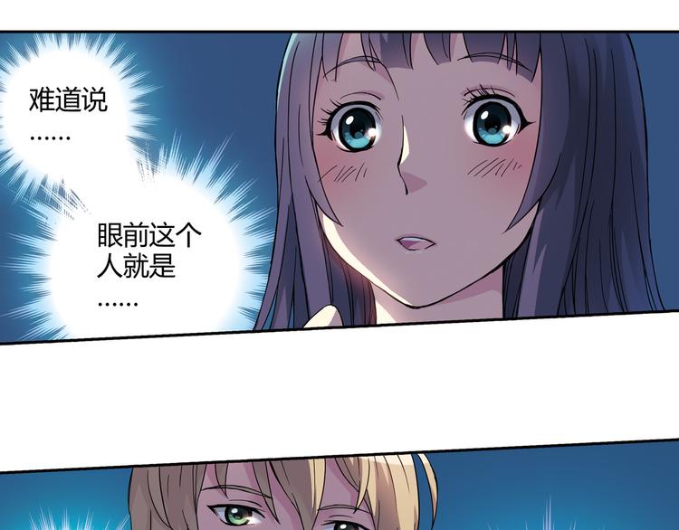 《青空下》第4话 不要利用她的失忆欺骗感情 第39页