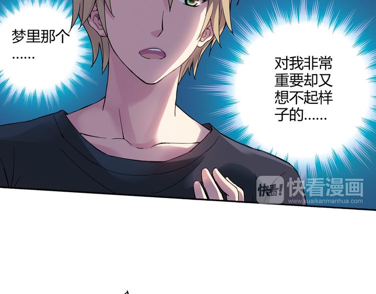 《青空下》第4话 不要利用她的失忆欺骗感情 第40页