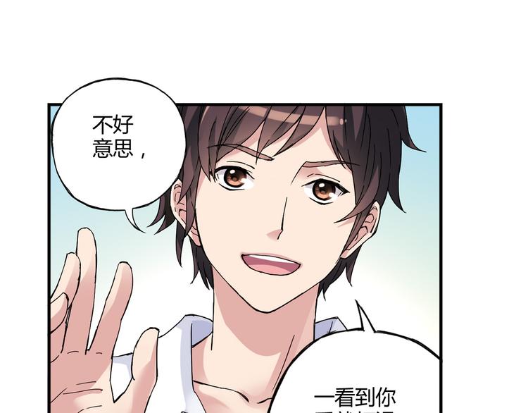 《青空下》第4话 不要利用她的失忆欺骗感情 第43页