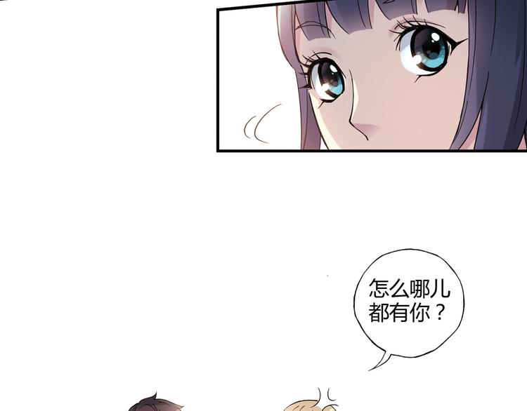 《青空下》第4话 不要利用她的失忆欺骗感情 第45页