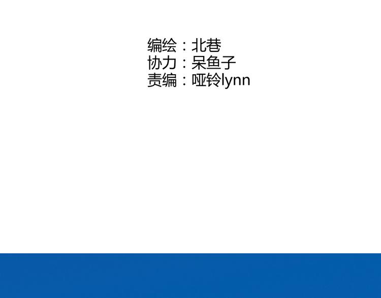 《青空下》第4话 不要利用她的失忆欺骗感情 第4页