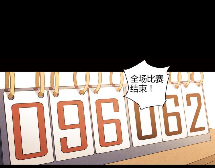 《青空下》第11话 是他让我喜欢篮球 第22页