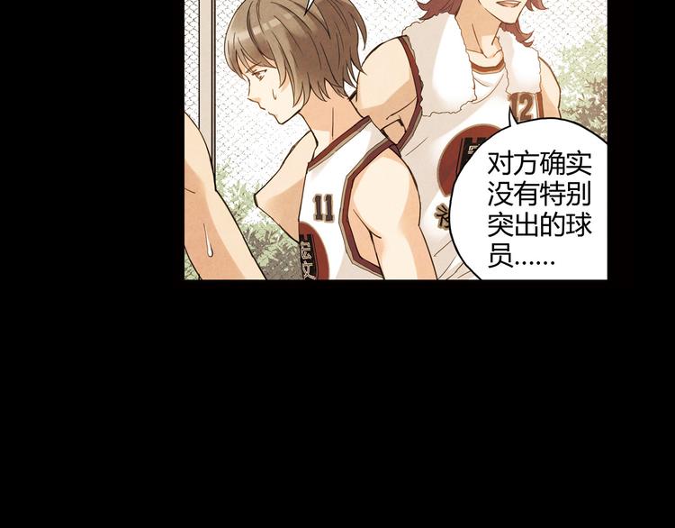 《青空下》第11话 是他让我喜欢篮球 第25页