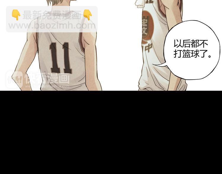 《青空下》第11话 是他让我喜欢篮球 第34页