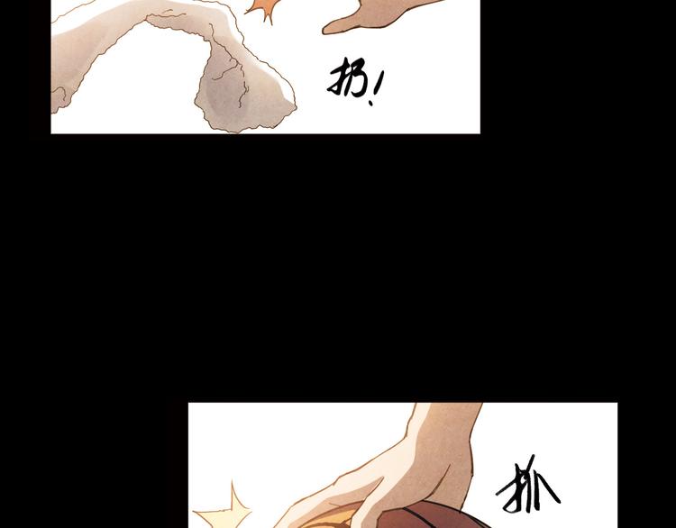 《青空下》第11话 是他让我喜欢篮球 第36页