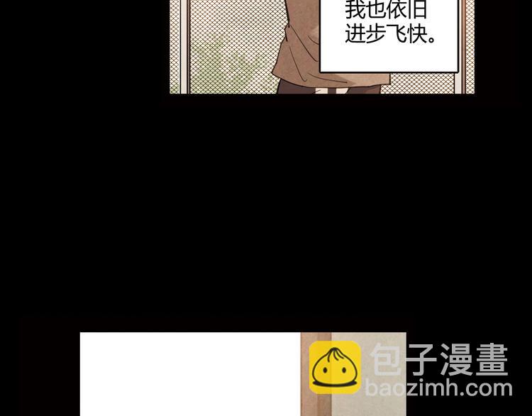 《青空下》第11话 是他让我喜欢篮球 第4页