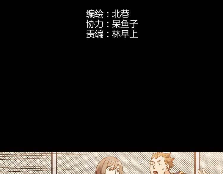 《青空下》第11话 是他让我喜欢篮球 第8页