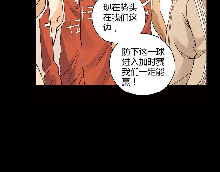 《青空下》第8话 自尊心 第15页