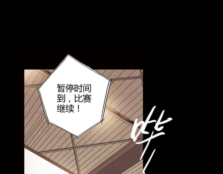《青空下》第8话 自尊心 第16页
