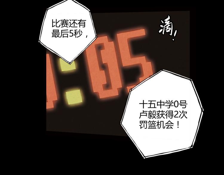 《青空下》第8话 自尊心 第33页
