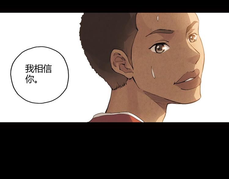 《青空下》第8话 自尊心 第42页