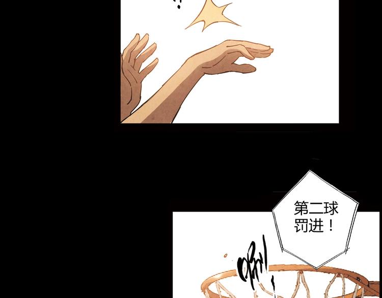 《青空下》第8话 自尊心 第45页