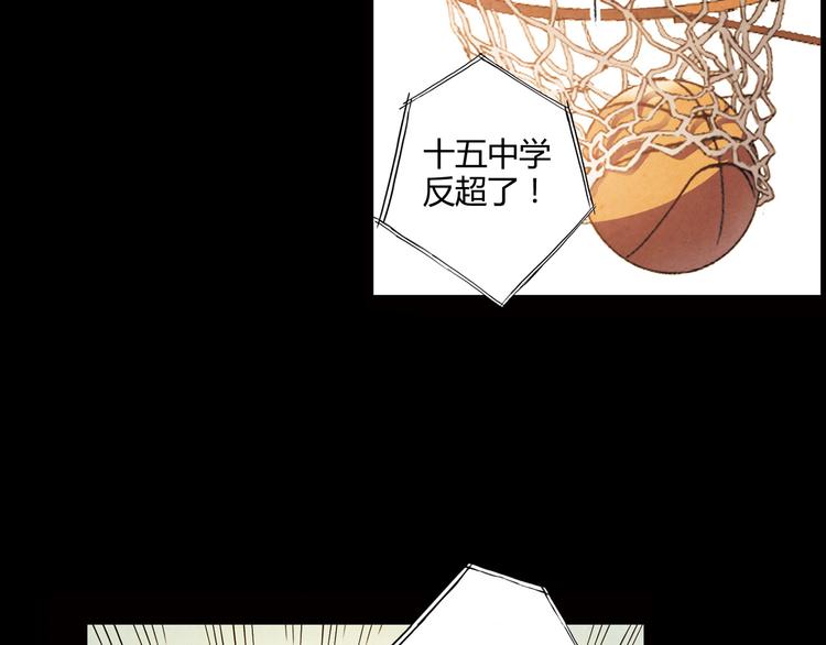 《青空下》第8话 自尊心 第46页