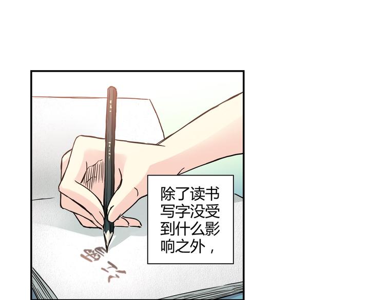 《青空下》第10话 过去 第14页