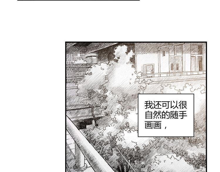 《青空下》第10话 过去 第15页