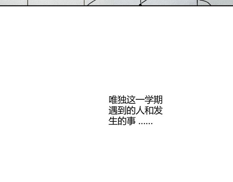 《青空下》第10话 过去 第17页