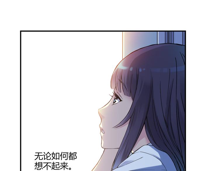 《青空下》第10话 过去 第18页
