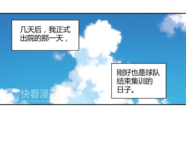 《青空下》第10话 过去 第21页