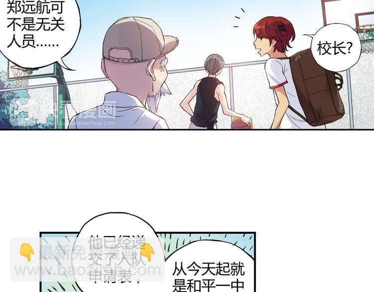 《青空下》第10话 过去 第43页