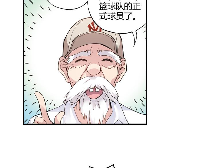 《青空下》第10话 过去 第44页