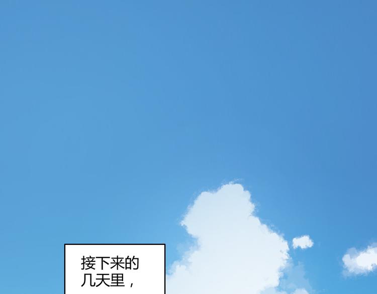 《青空下》第10话 过去 第5页
