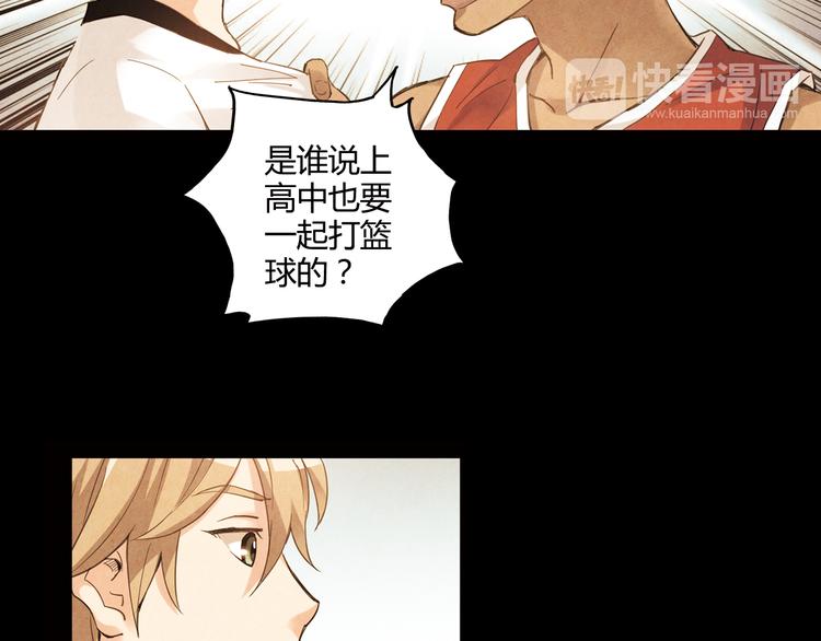 《青空下》第9话 速写本 第15页