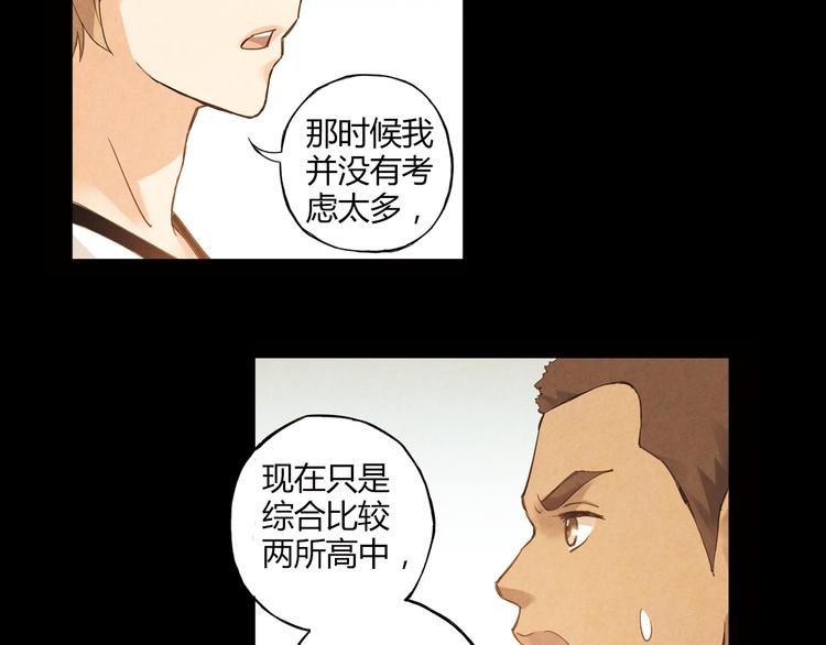 《青空下》第9话 速写本 第16页