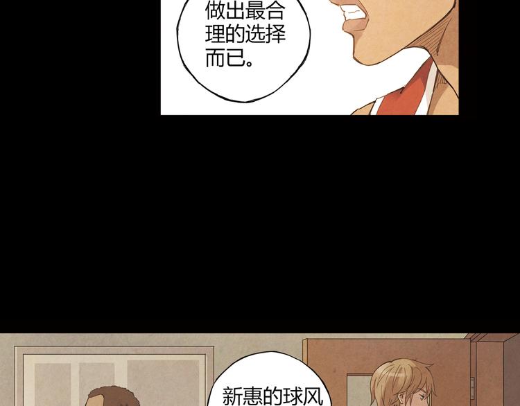 《青空下》第9话 速写本 第17页