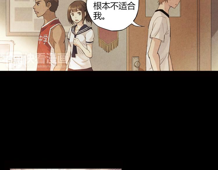 《青空下》第9话 速写本 第18页