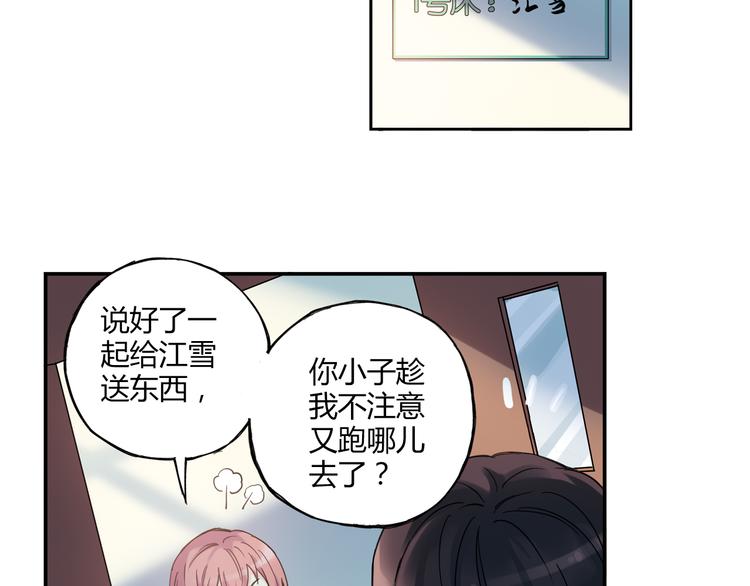 《青空下》第9话 速写本 第35页