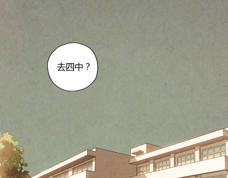《青空下》第9话 速写本 第3页
