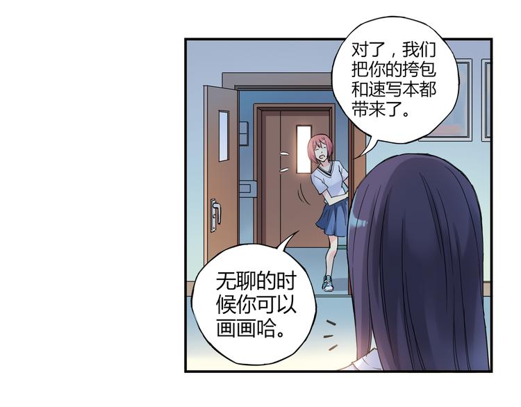 《青空下》第9话 速写本 第40页